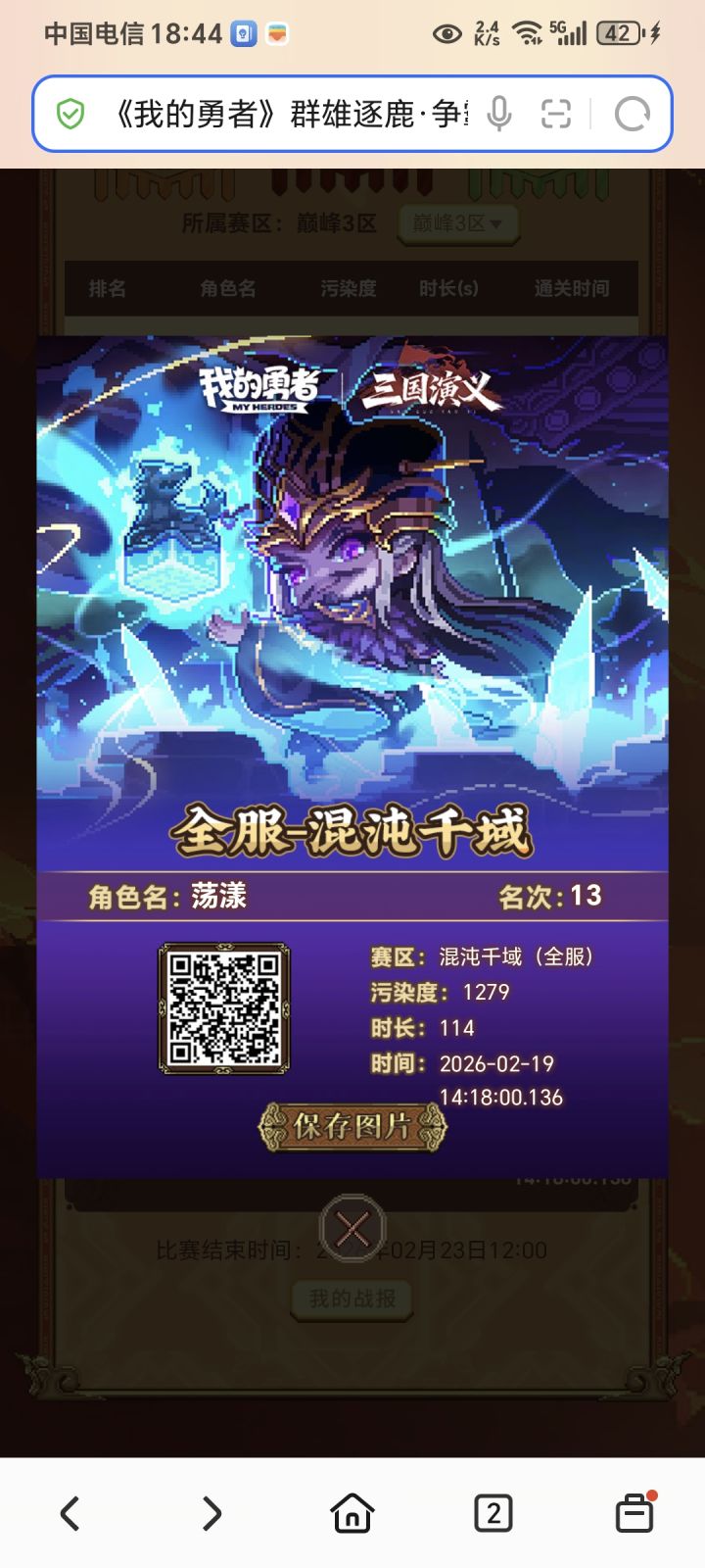 我也记录一下截图