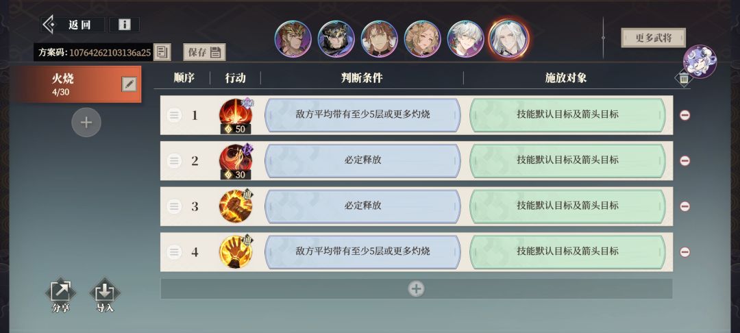 这个设置有啥需要调整的地方吗? 2