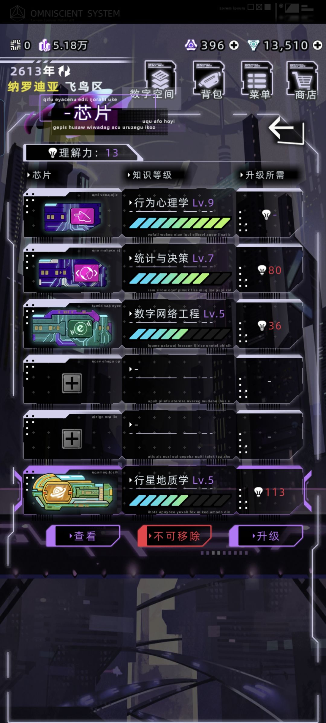 挖矿怎么提升理解力 1
