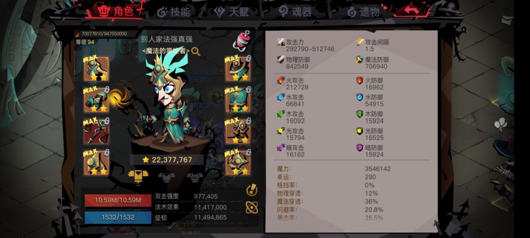 精英11通关攻略，截图
