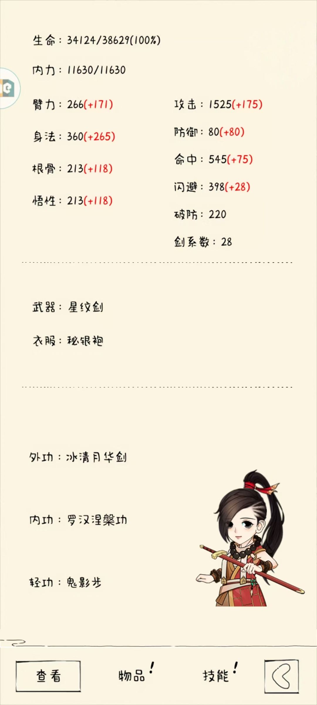 终于到达人均水平了😭 7