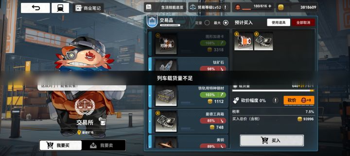 请问下这是啥情况截图
