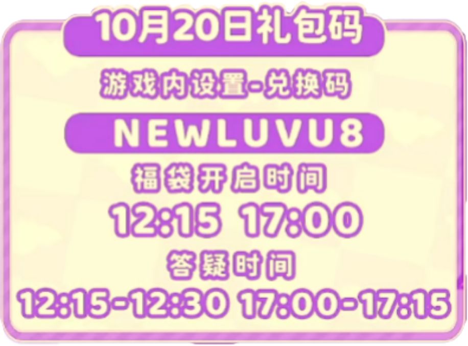 1020【心动小镇】-每日更新 3