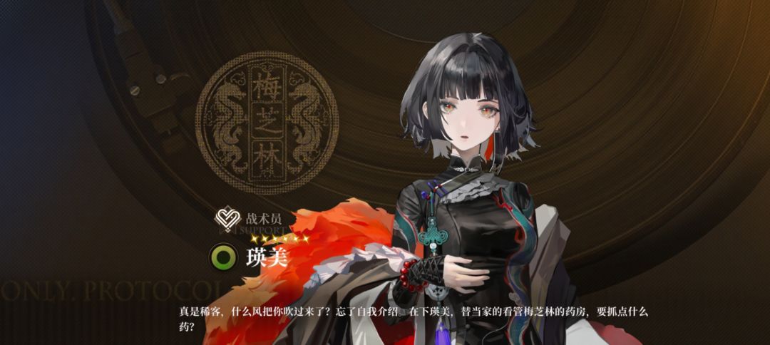异宝帮帮的,公招都能出六星 2