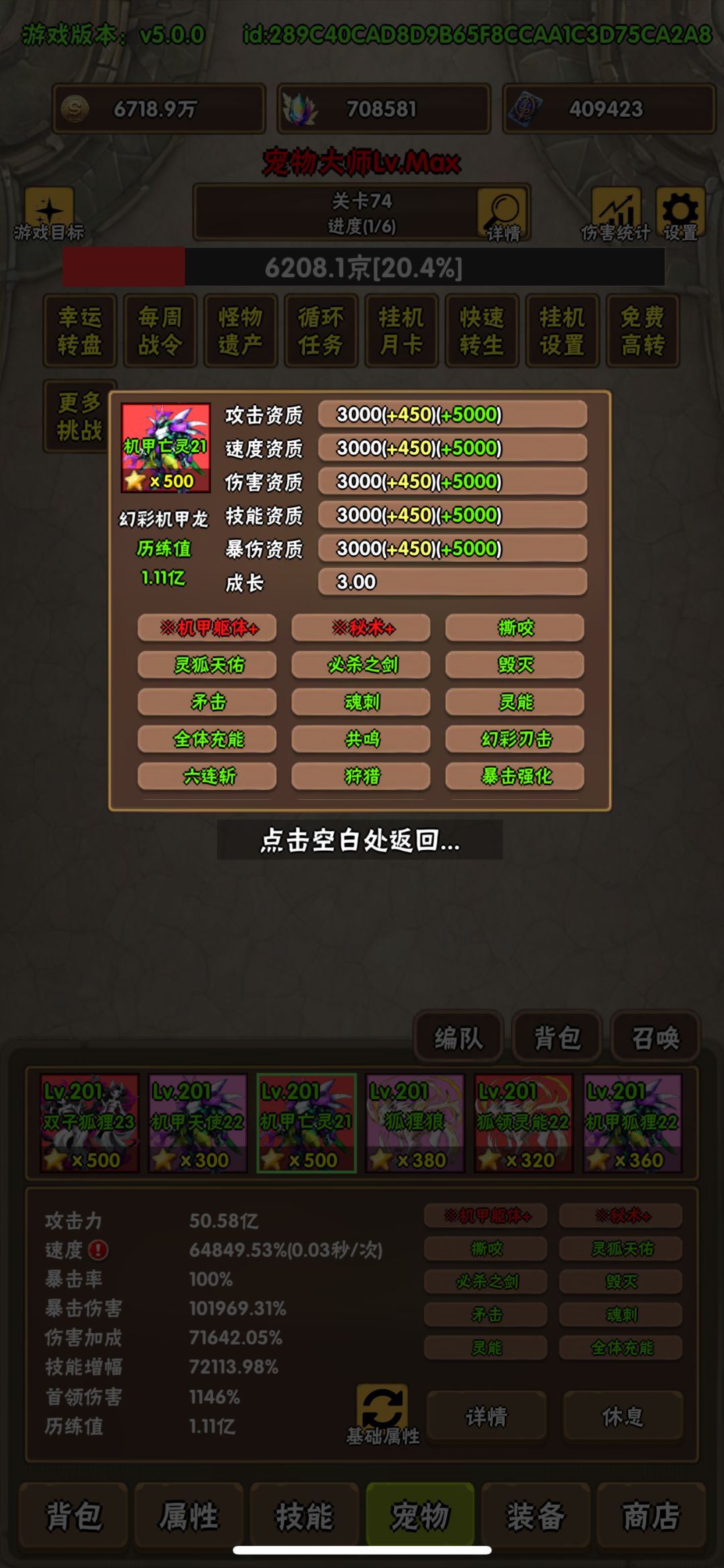 境三宠物还是这几个吗 3