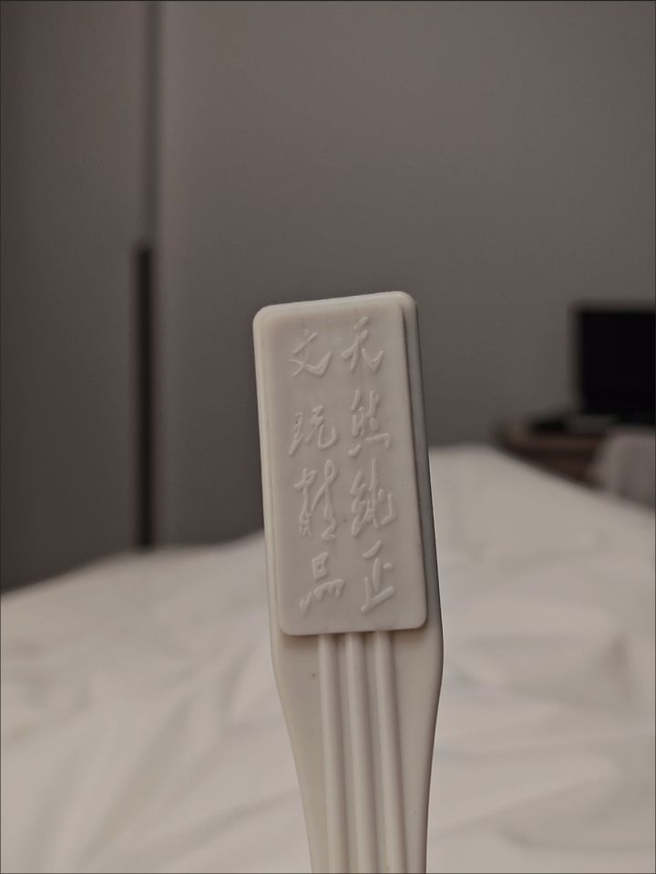 溜了溜了截图
