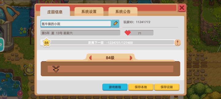 嘻嘻,我一定会还完的呀截图