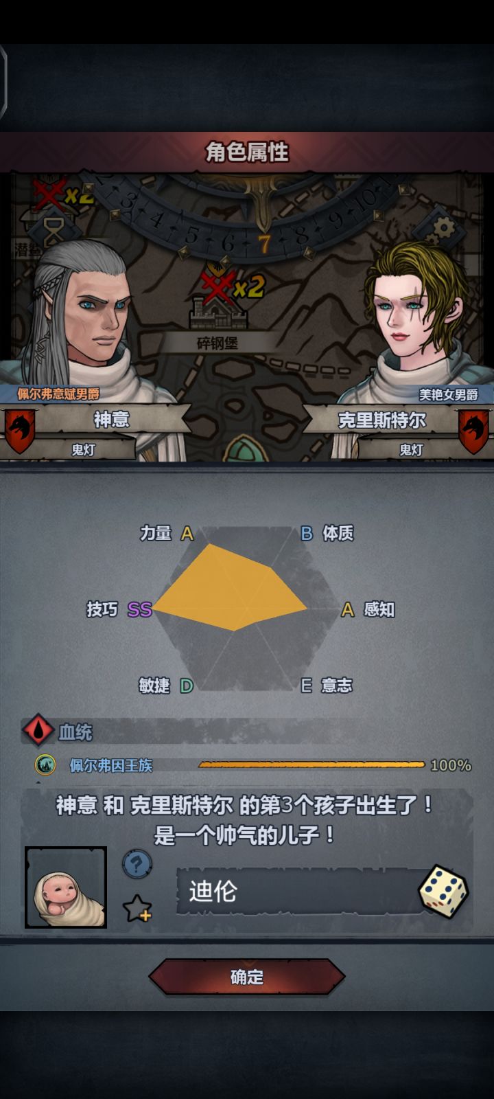 萌新对于2男爵能出纯血感到震惊截图