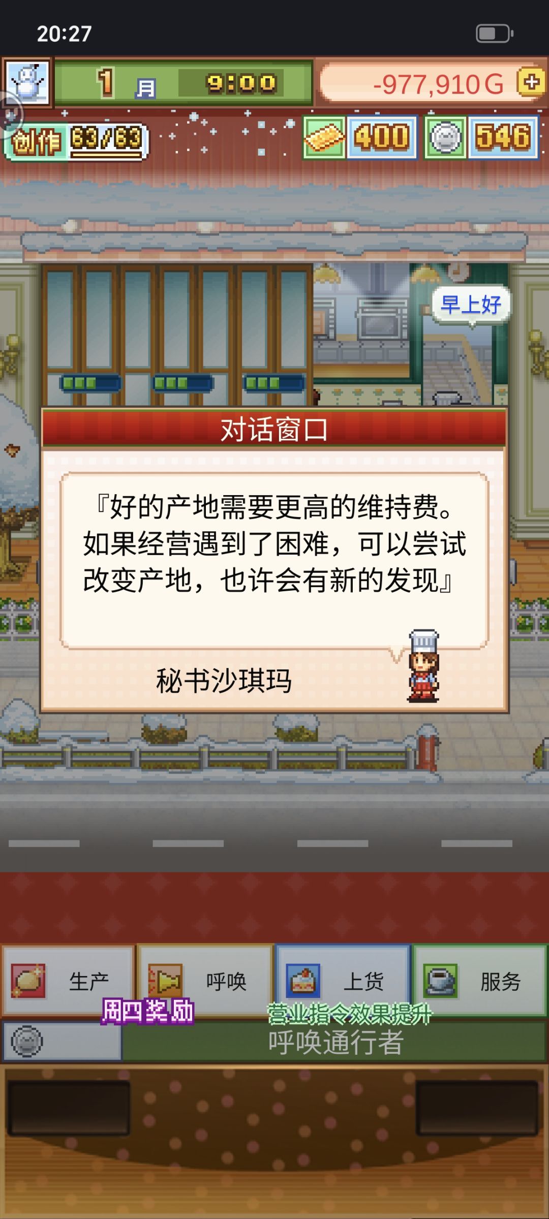 招待小秘的十年是我最后赤字要破产的十年 3