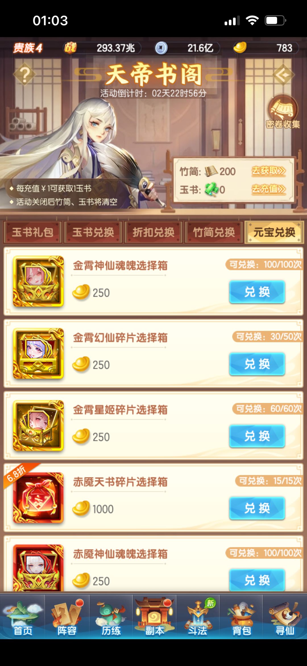 记录第45天 4