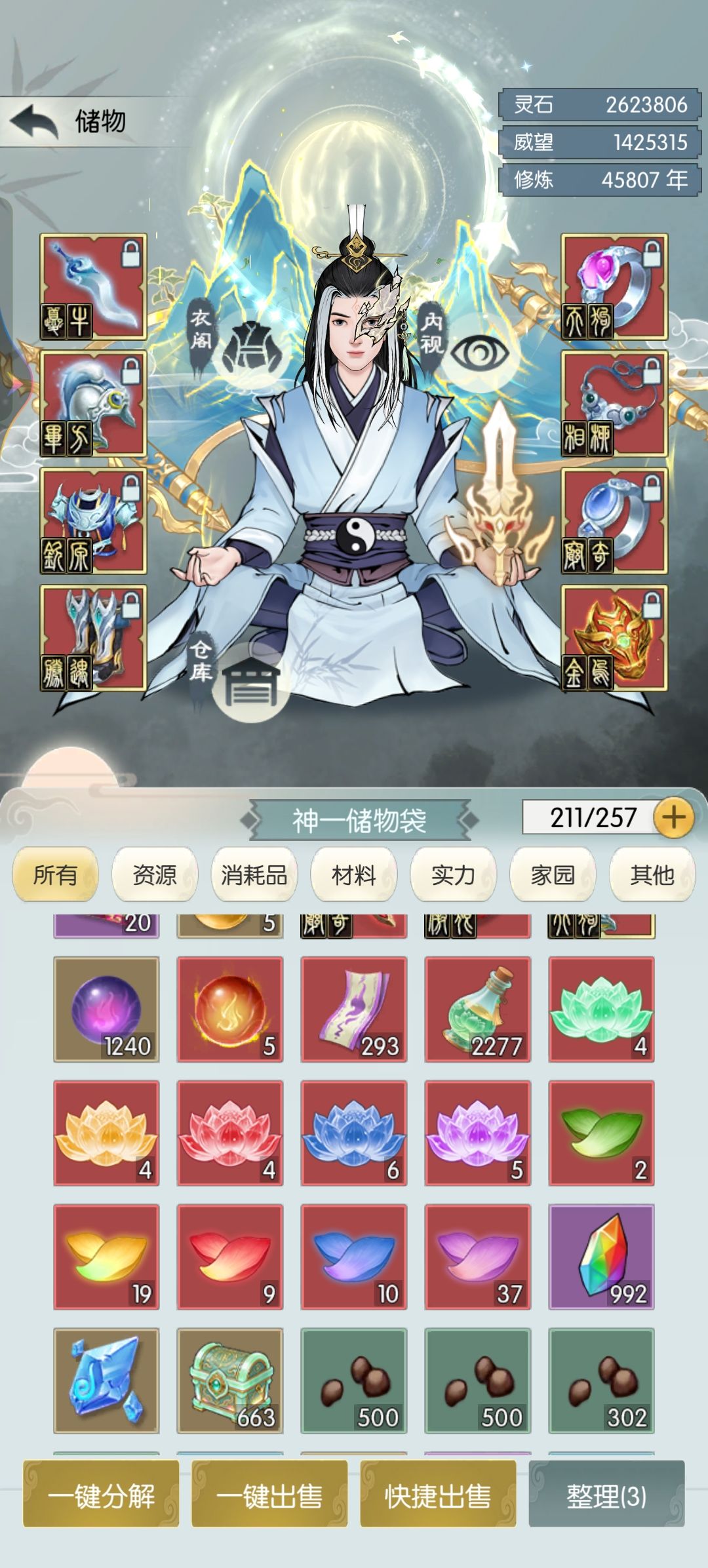 【国庆存档】国庆节快乐！ 4