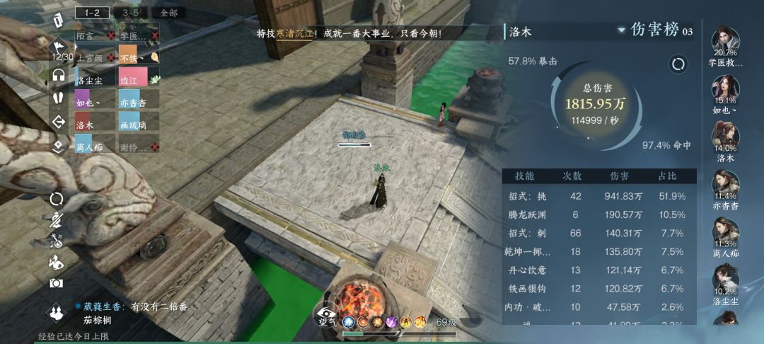 逆水寒转一梦江湖 1