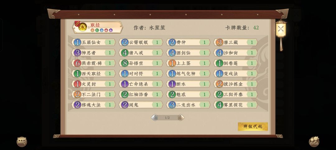 灵山取经 3