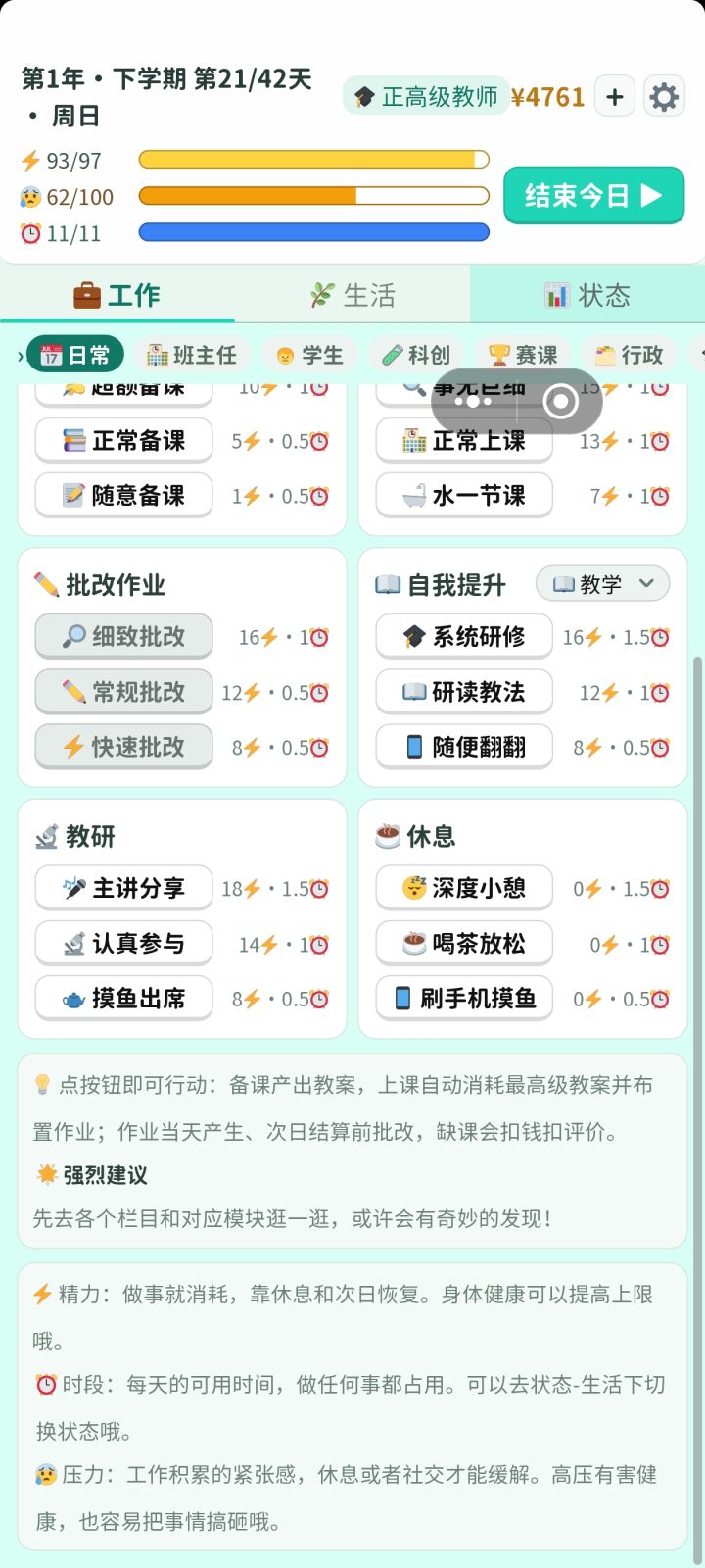 也是上了正高,当了教务处主任了截图
