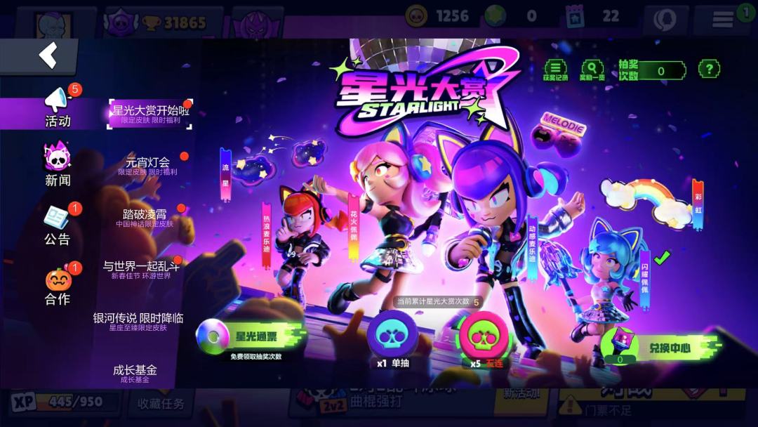 什么运气? 3