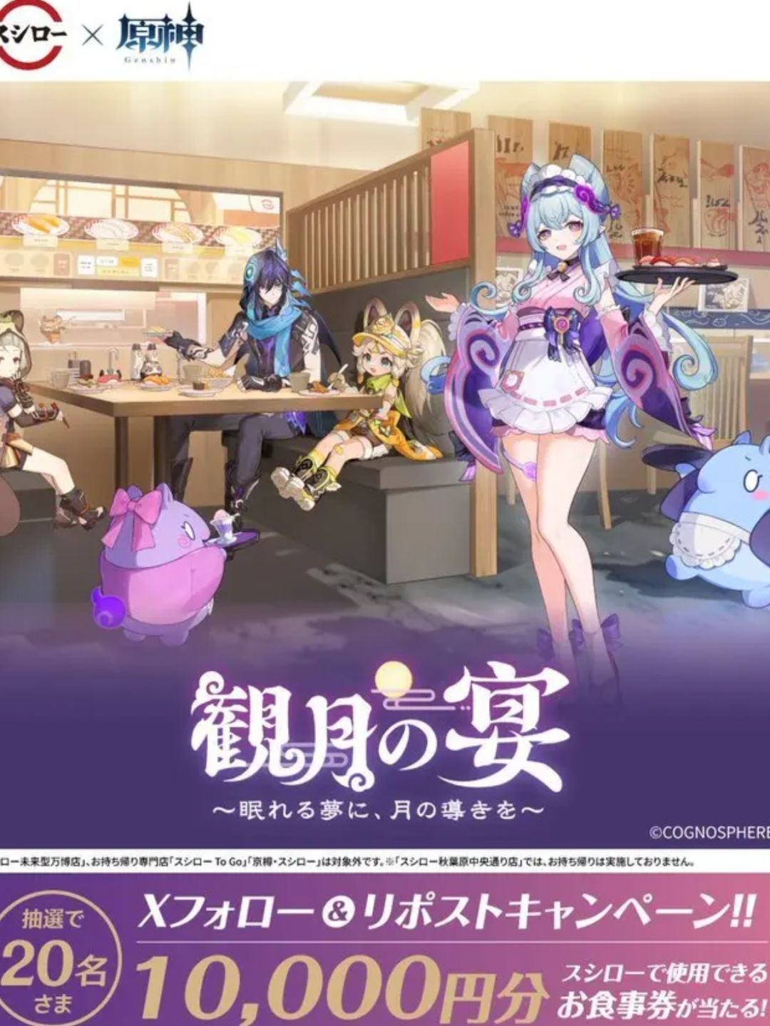 原神:全新联动!外服吃太香了 1