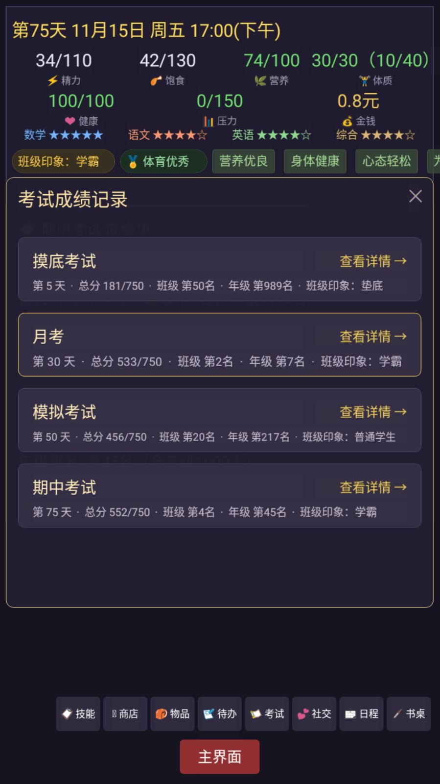 What can i say？孩子们我燃尽了... 2