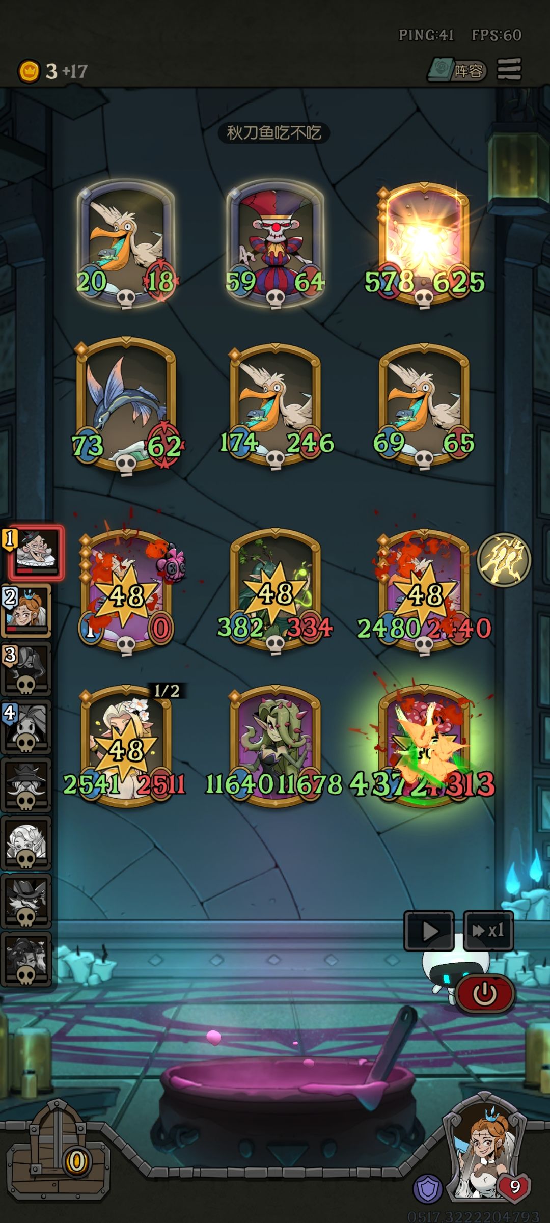 大成自伤流截图