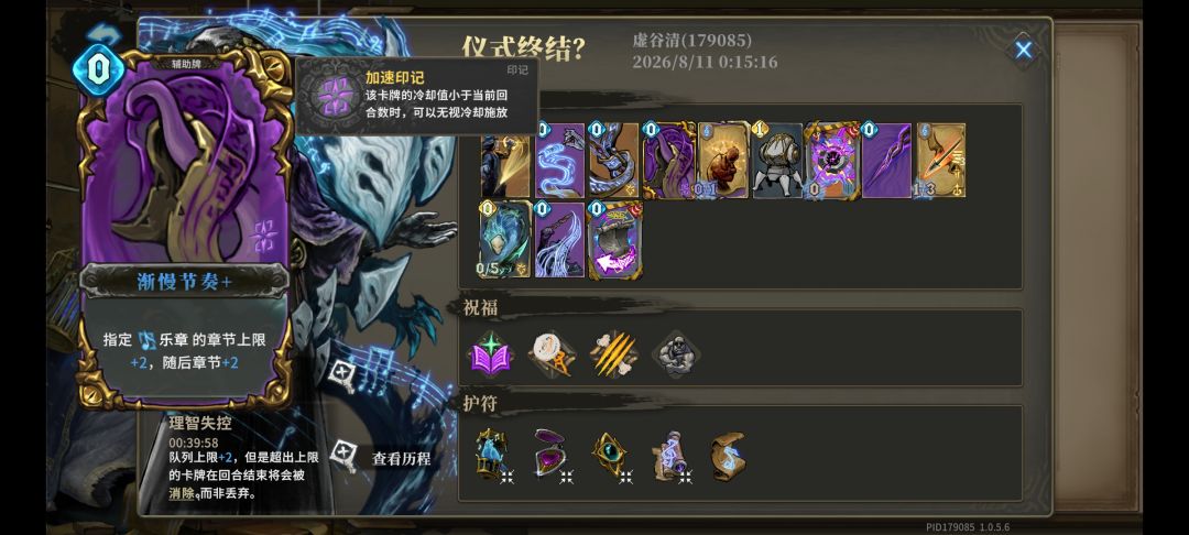 超标乐师 3
