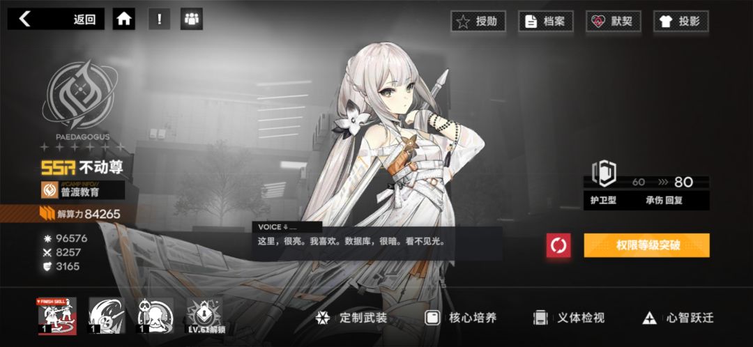 110抽歪两个，可怜保底送一个0星 2