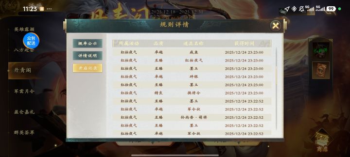 这个皮肤爆率很高吗截图