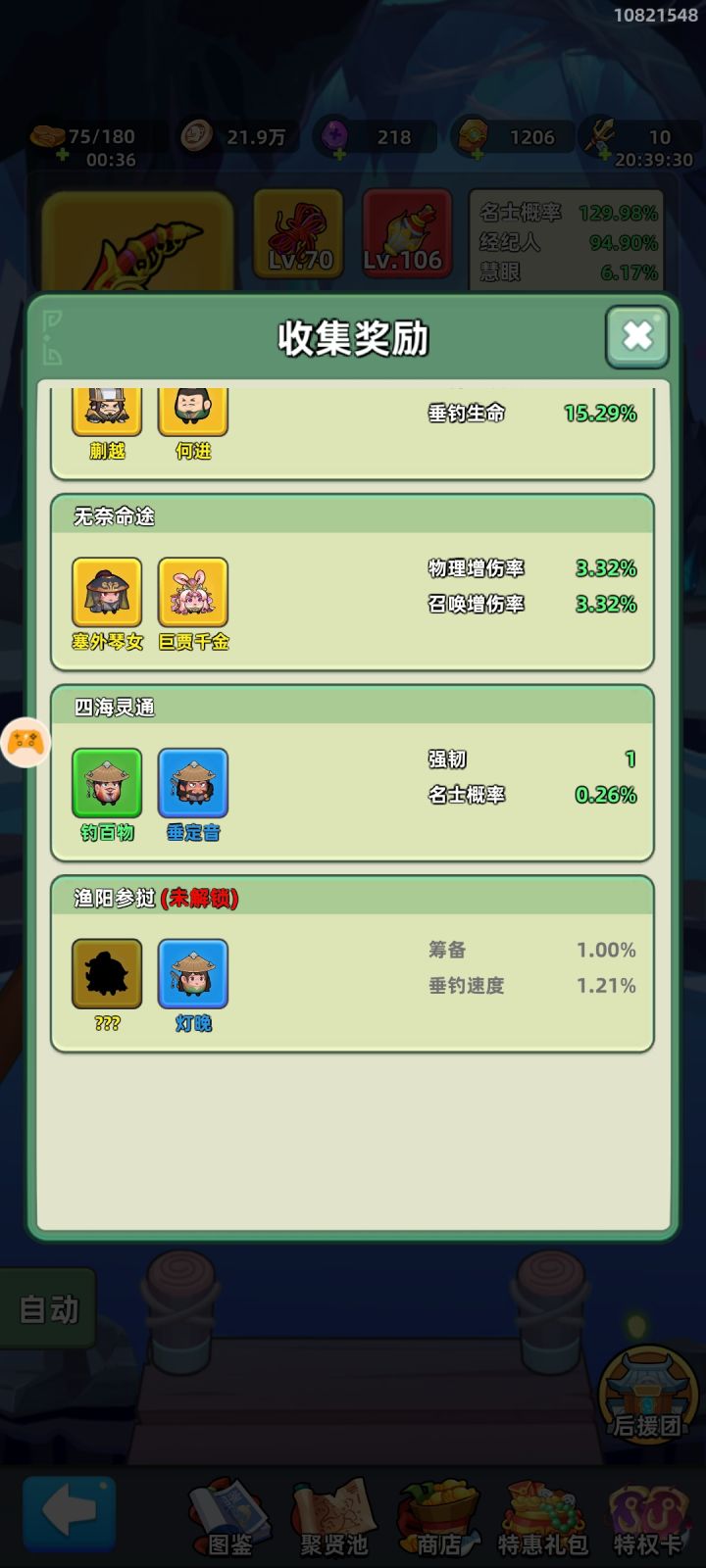 这个渔夫用什么饵料钓鱼啊截图