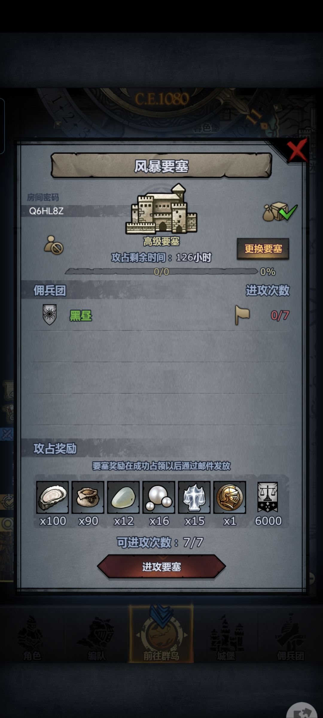 渠道服周车 1