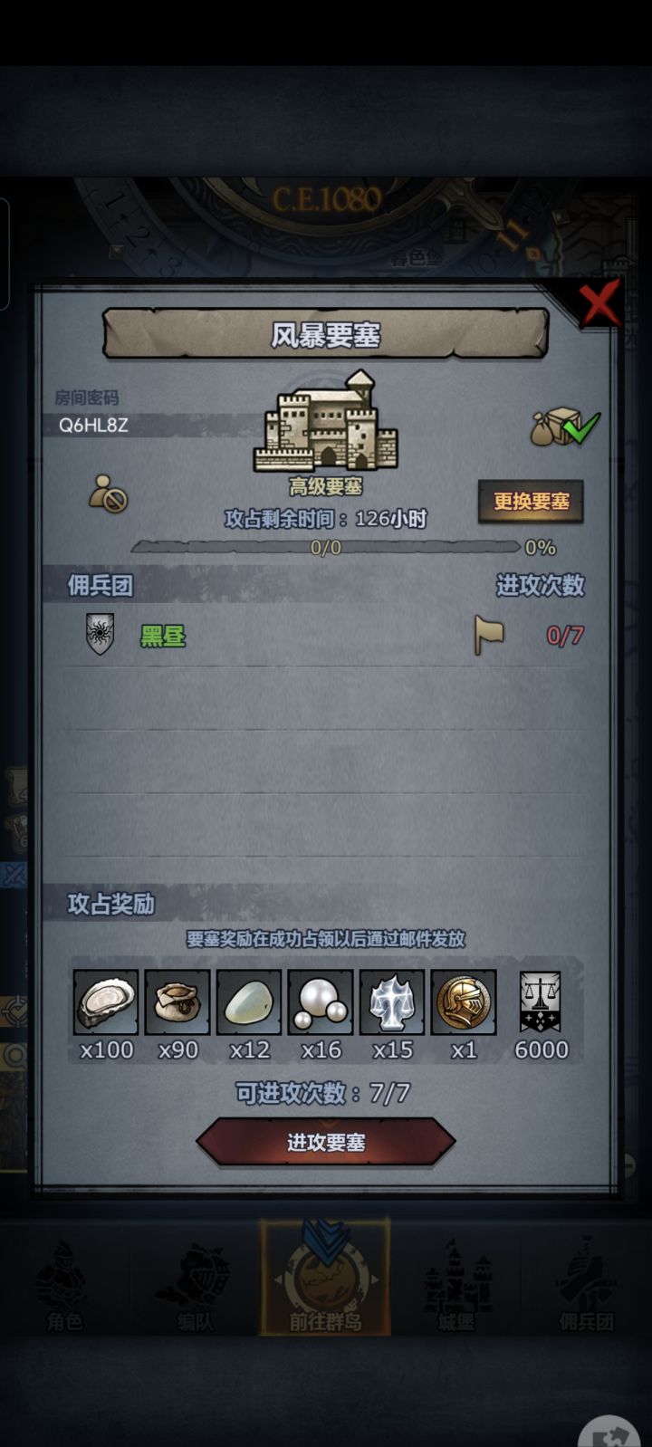 渠道服周车截图