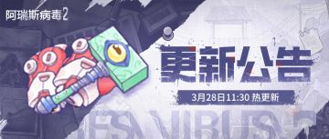 “负债”停止，“填坑”开始｜0328更新，娇妻、喵喵拳新配件来了