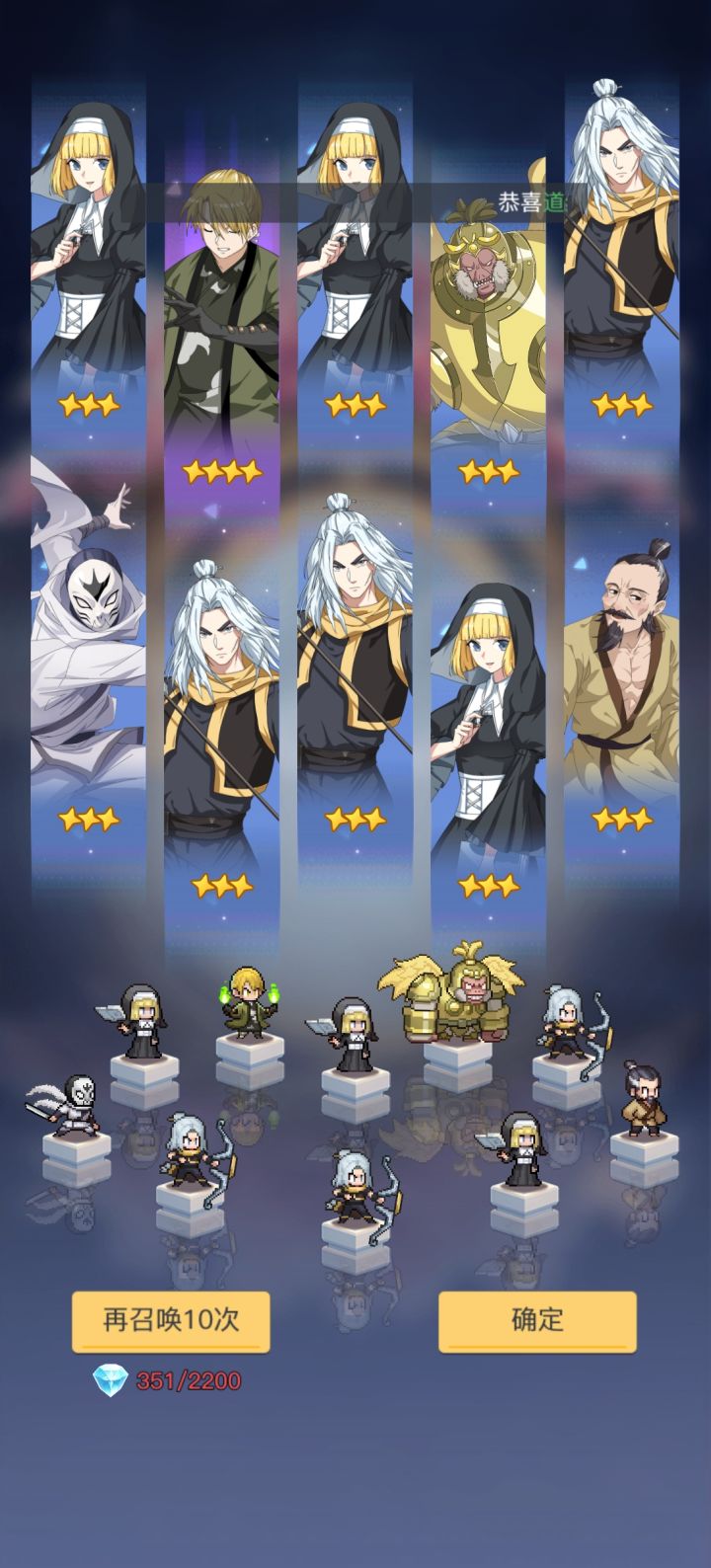 建议加个十连保底吧截图