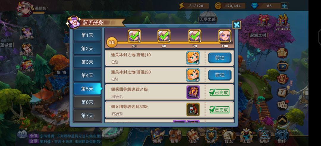 动态图片 2