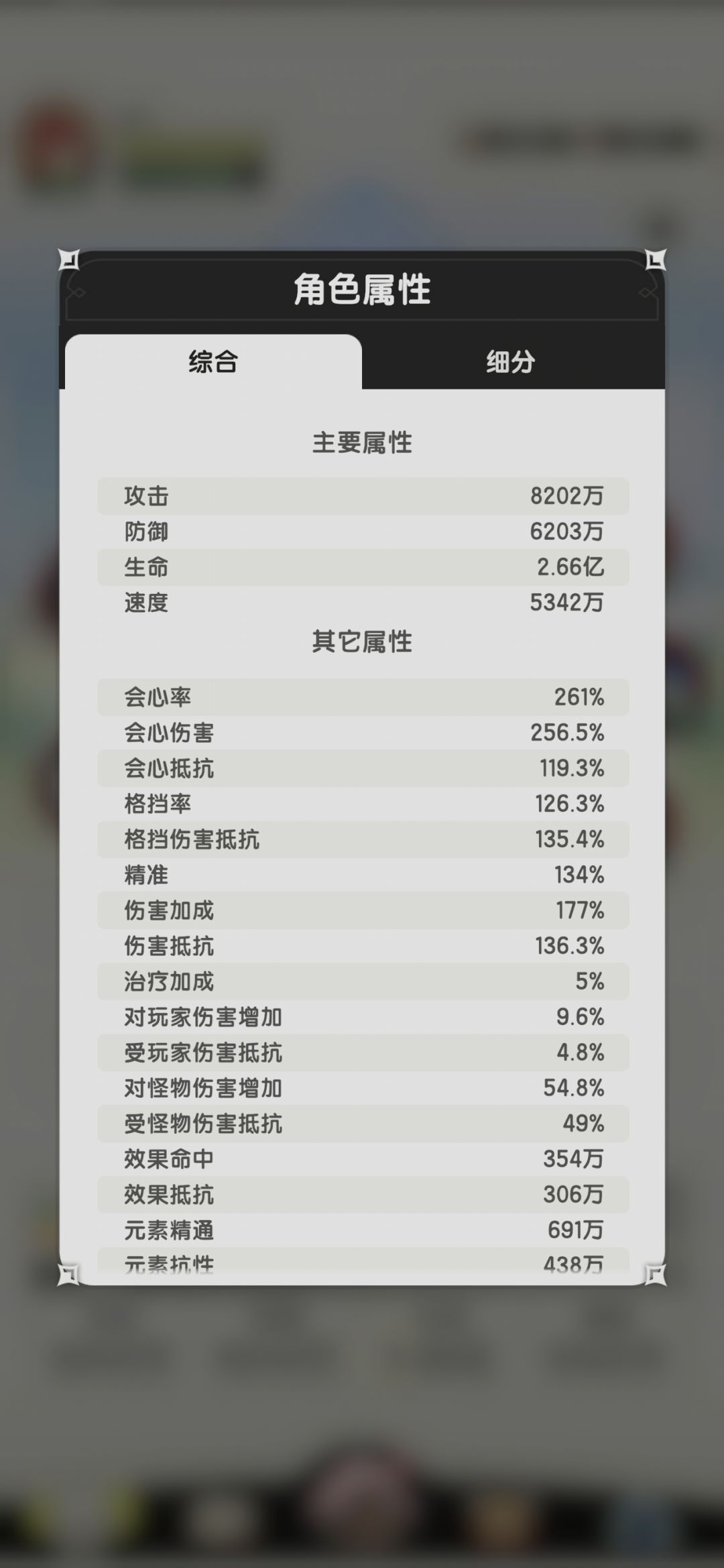 8转术士羁绊冒险龙之国6-6~8参考 10