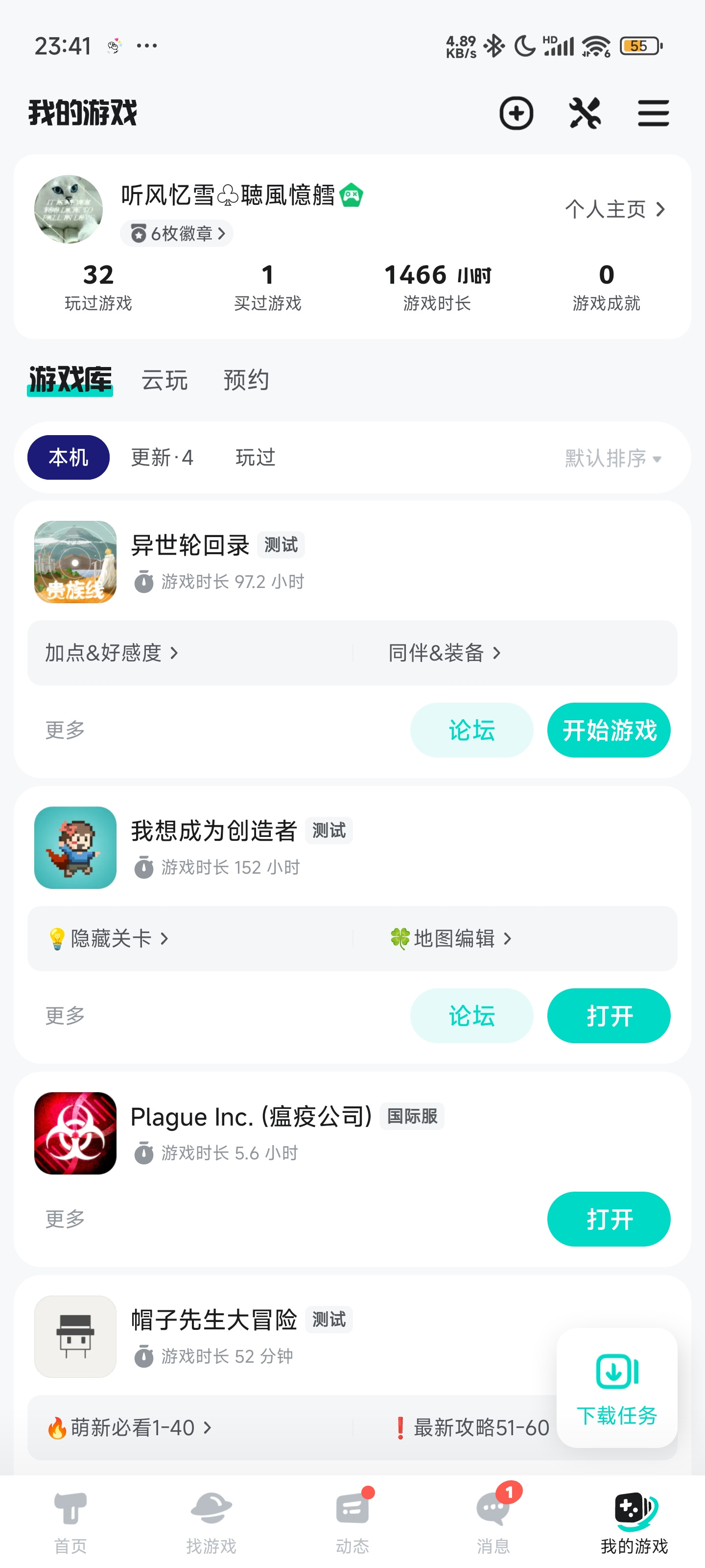 TapTap