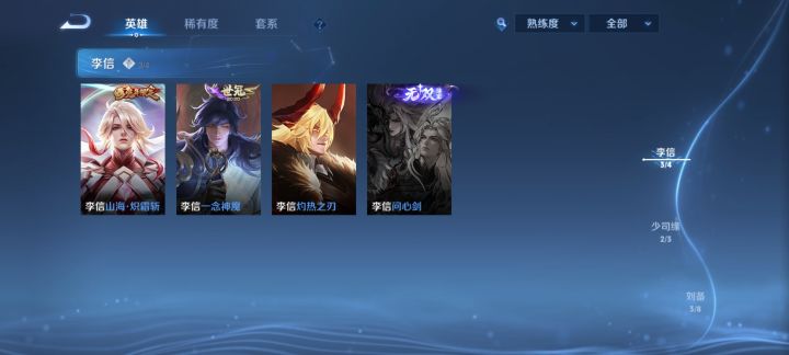 组队消费截图