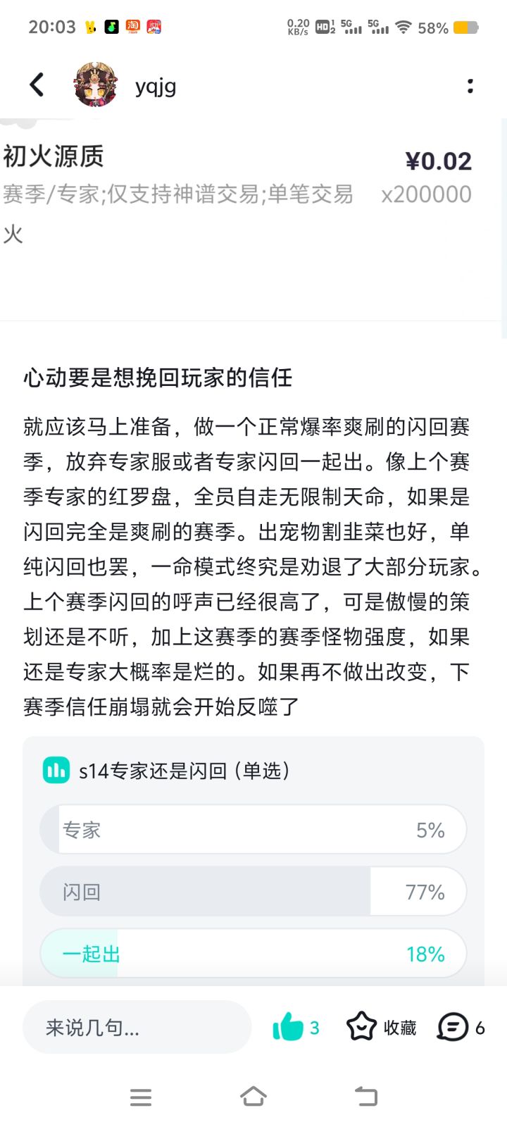 11月13号早上十点截图