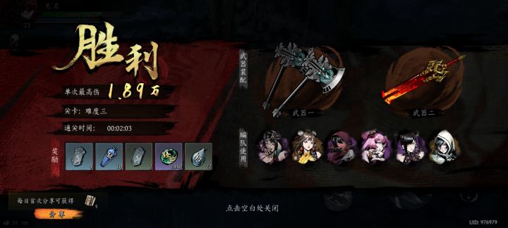 打卡!我的日常闯关!截图