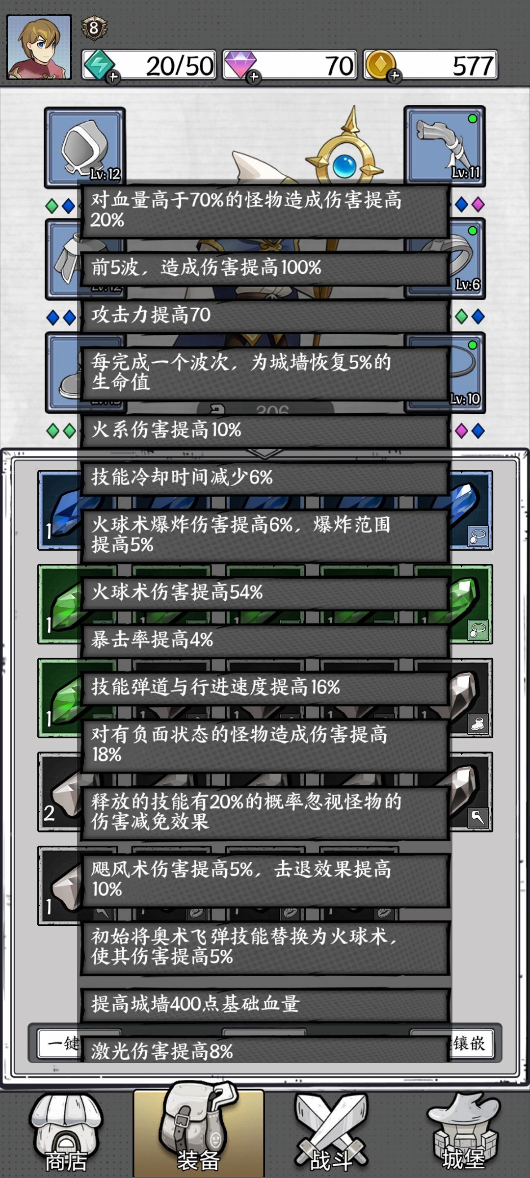 小氪一个月卡,三天10关。求指点 2