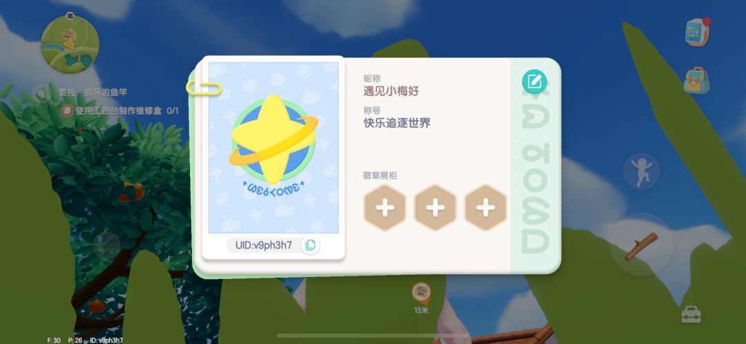心动小镇～ 2