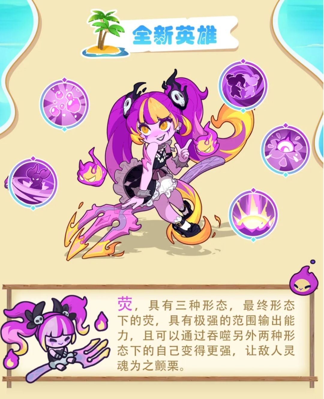 荧现状及下一个新英雄的提议 1