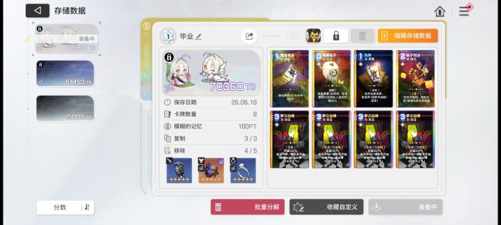 梦之边境挺好刷的。截图