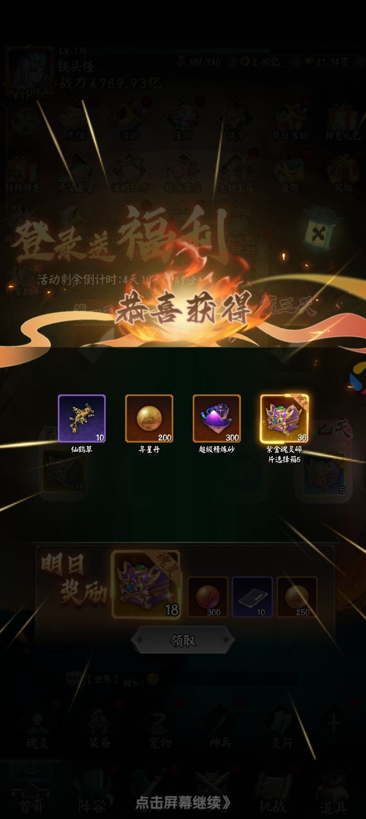 阴阳界截图