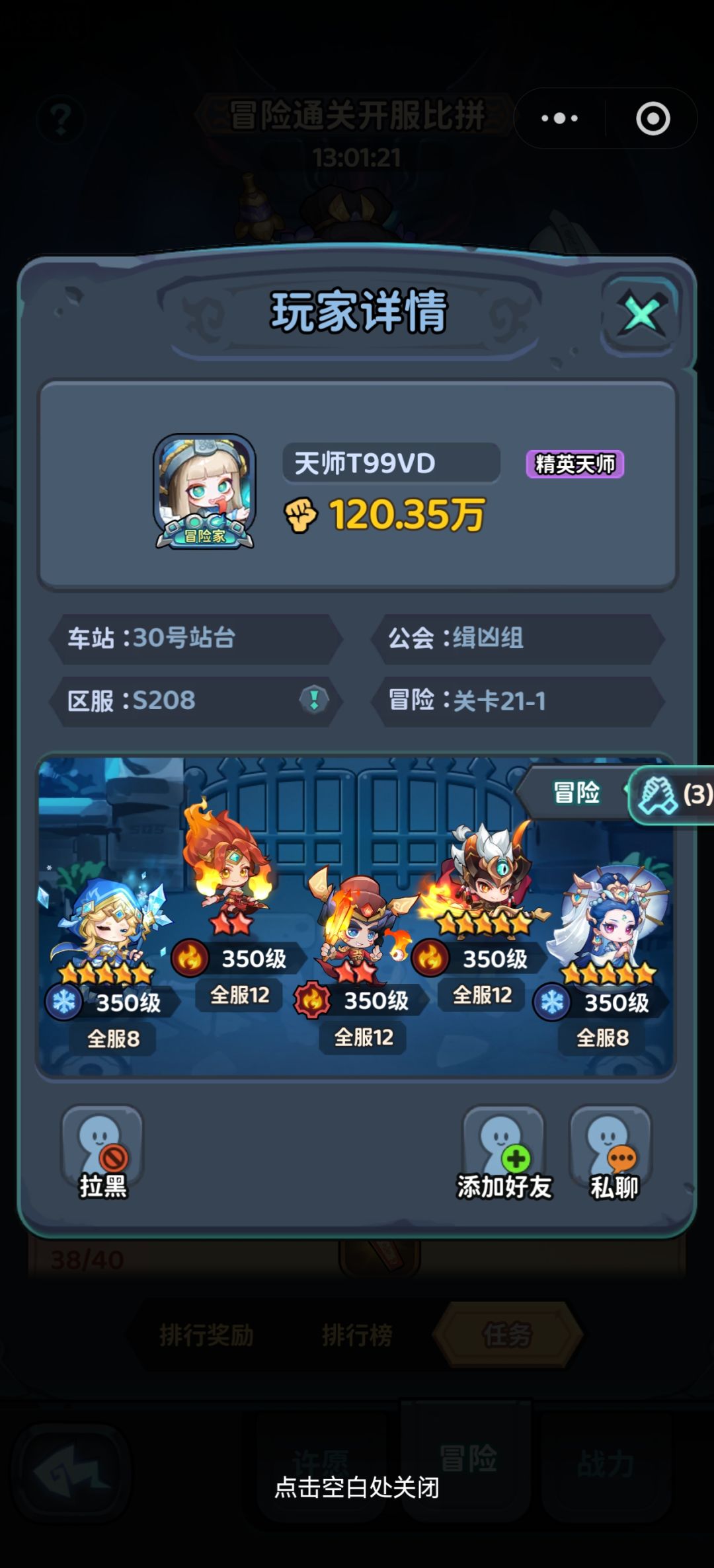 官方不作为 1