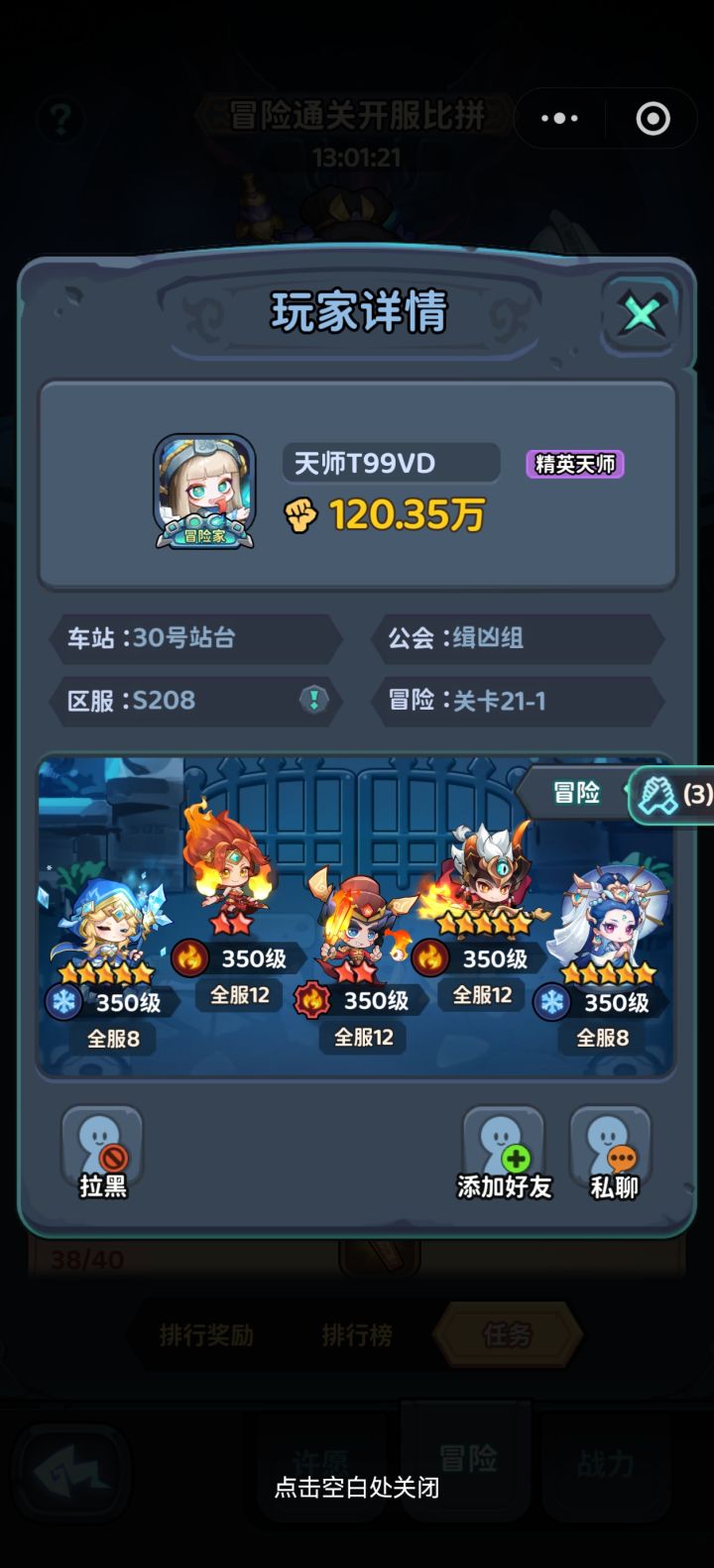 官方不作为截图