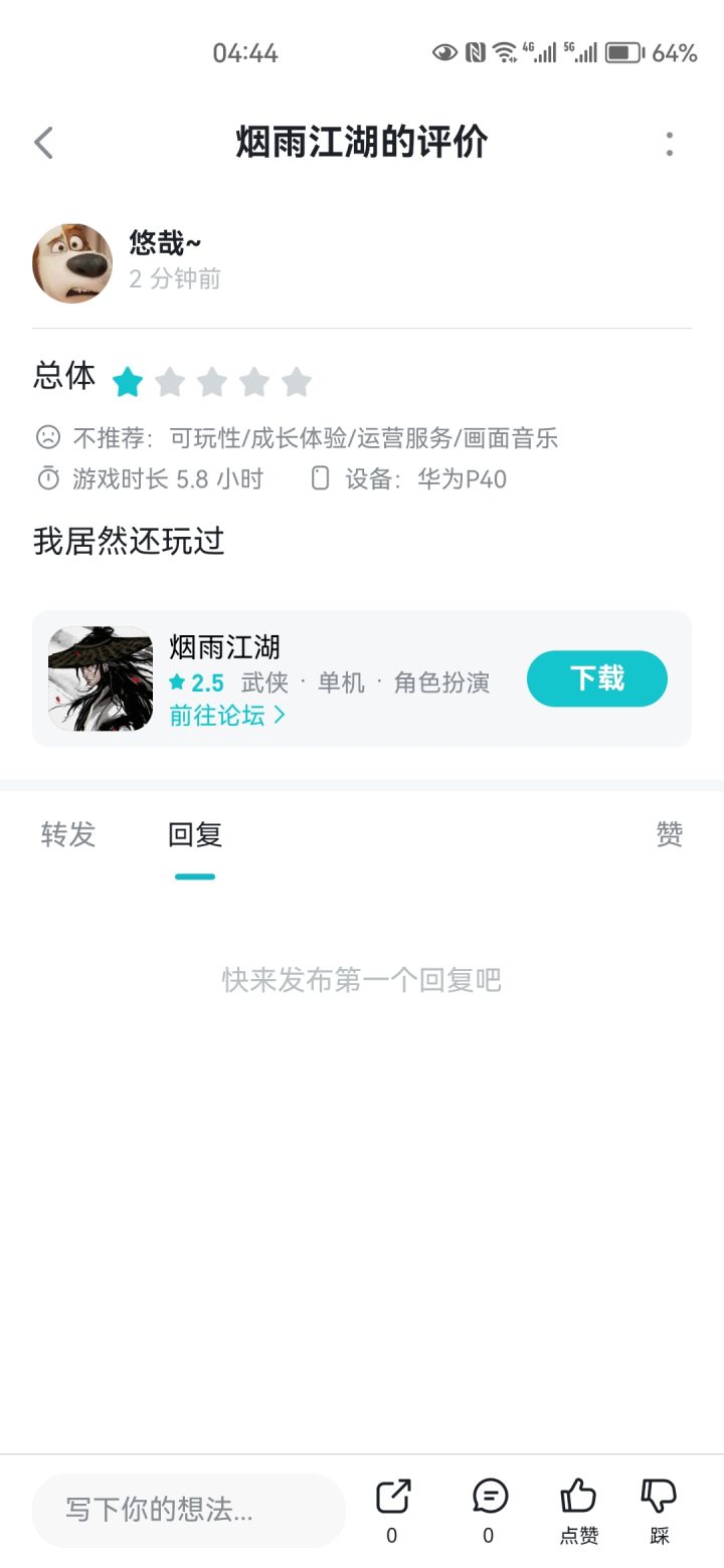 前来助拳，发现之前居然玩过，果然玩过太多都没印象了截图