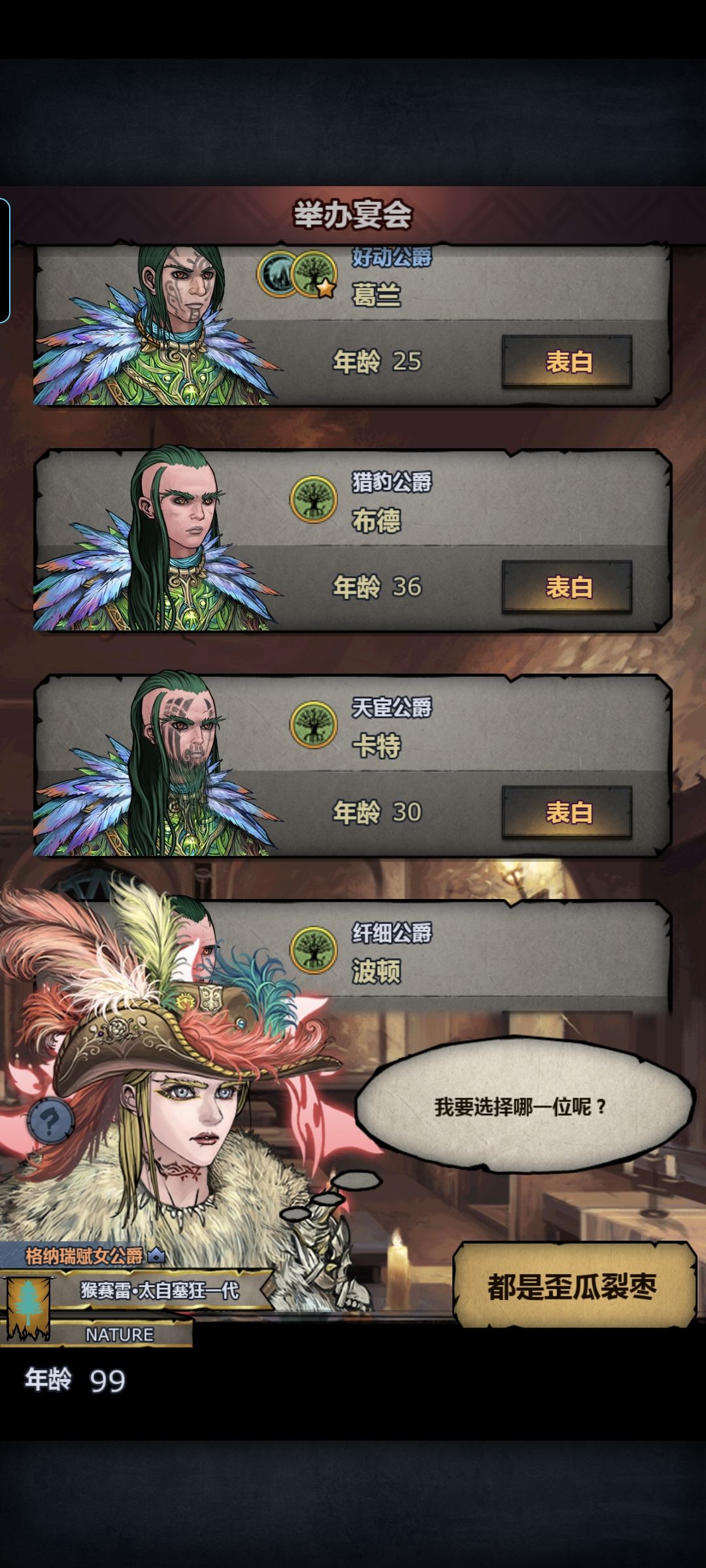 大佬们,天宦是满血吗? 1