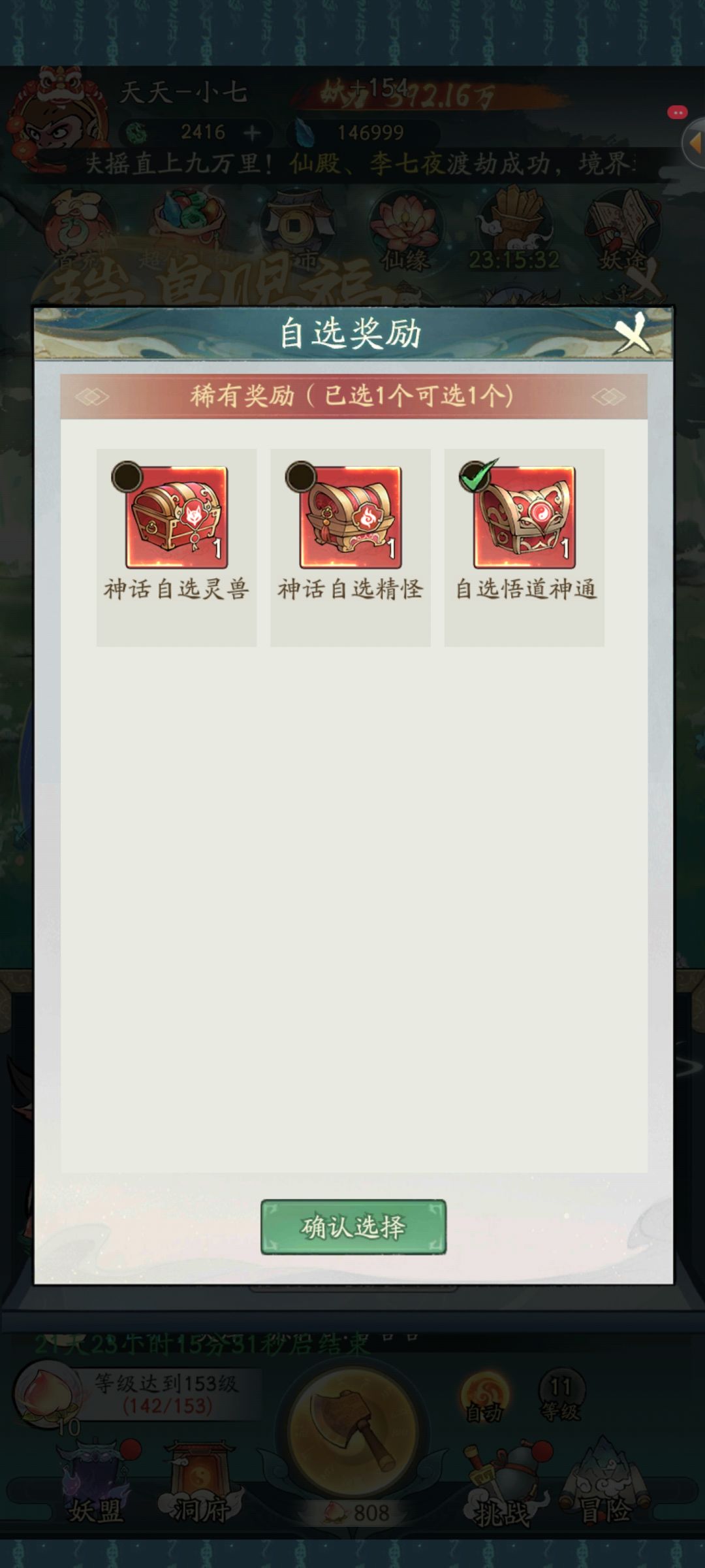 兄弟们帮忙看一下选什么 2