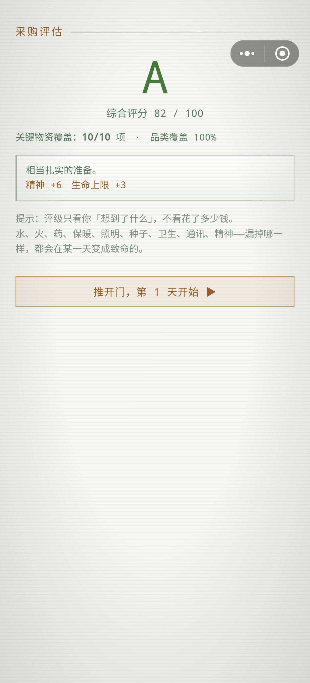买啥才能s 1