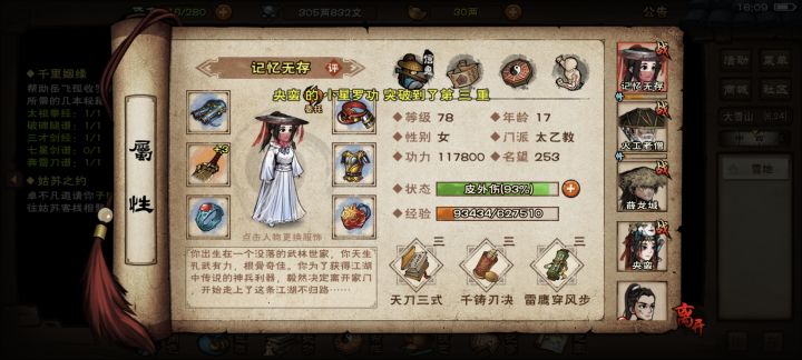 拘魂女,天赋四槽,有无大佬给点建议截图
