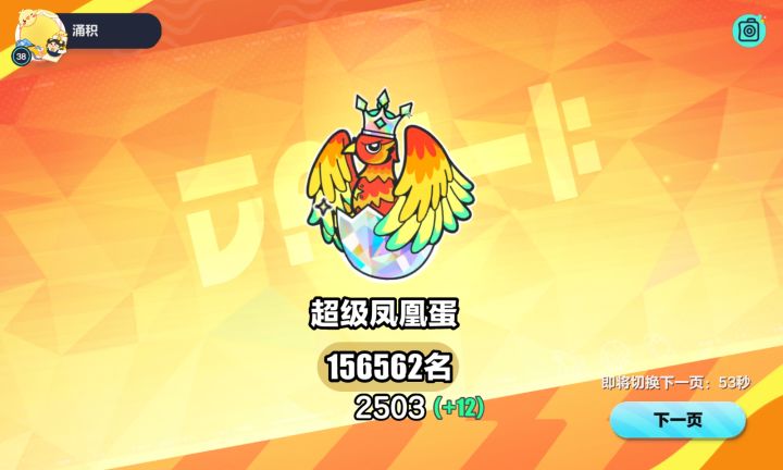 汇报一下今日战绩截图
