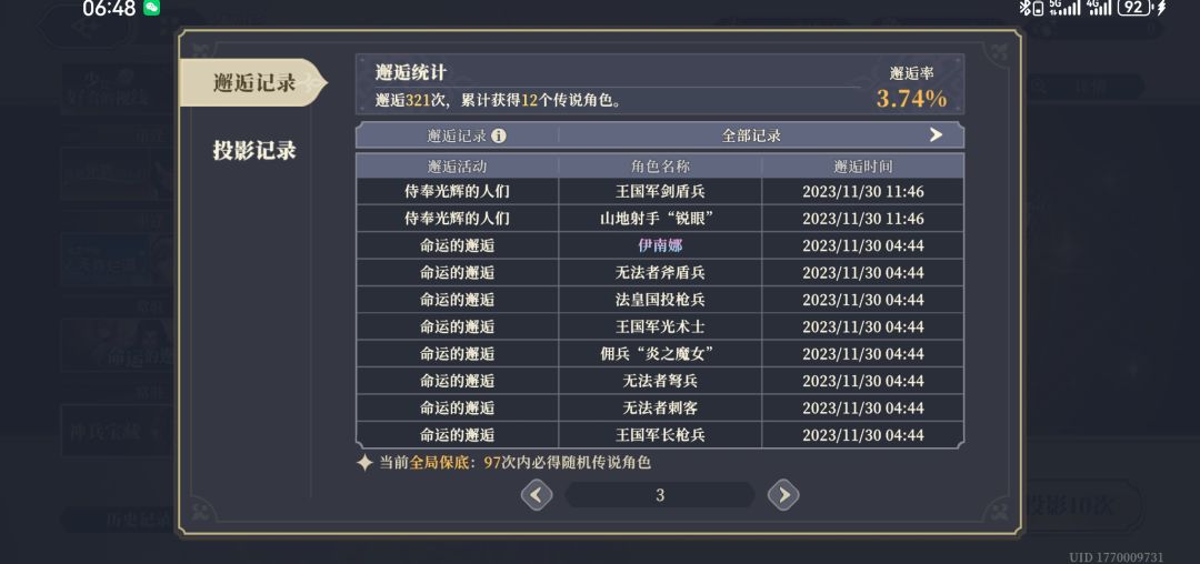 来嘚瑟一下 5